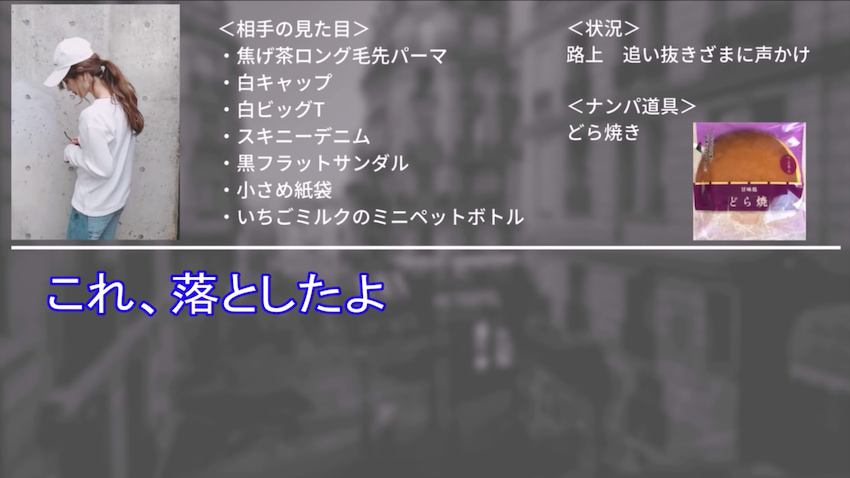 杉崎puaは何者？渋谷で会った経験から秘密を全て話します。